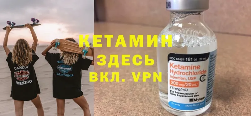 Кетамин ketamine  Углич 